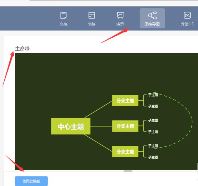 wps官网下载教程