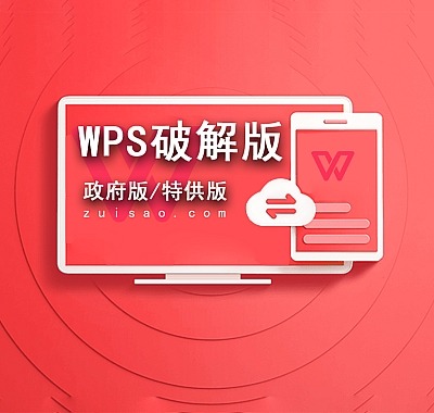 办公利器WPS下载电脑版，轻松提升办公效率