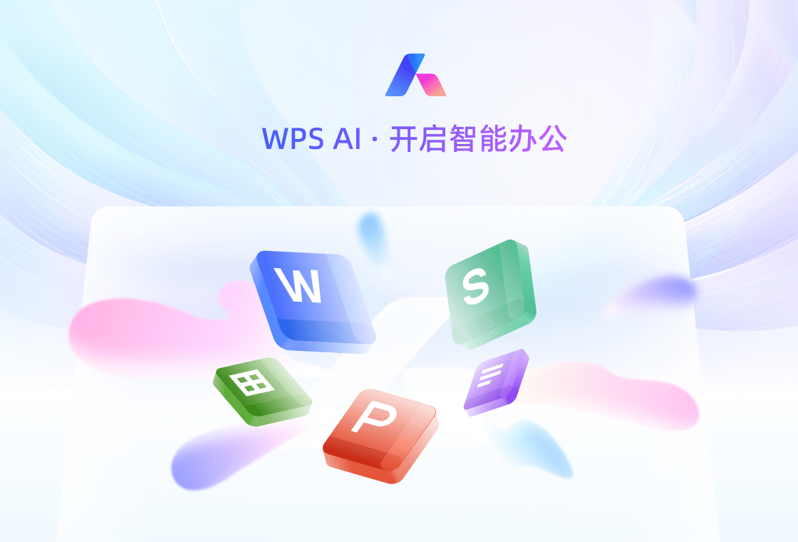 《如何提高WPS下载速度》_WPS官网